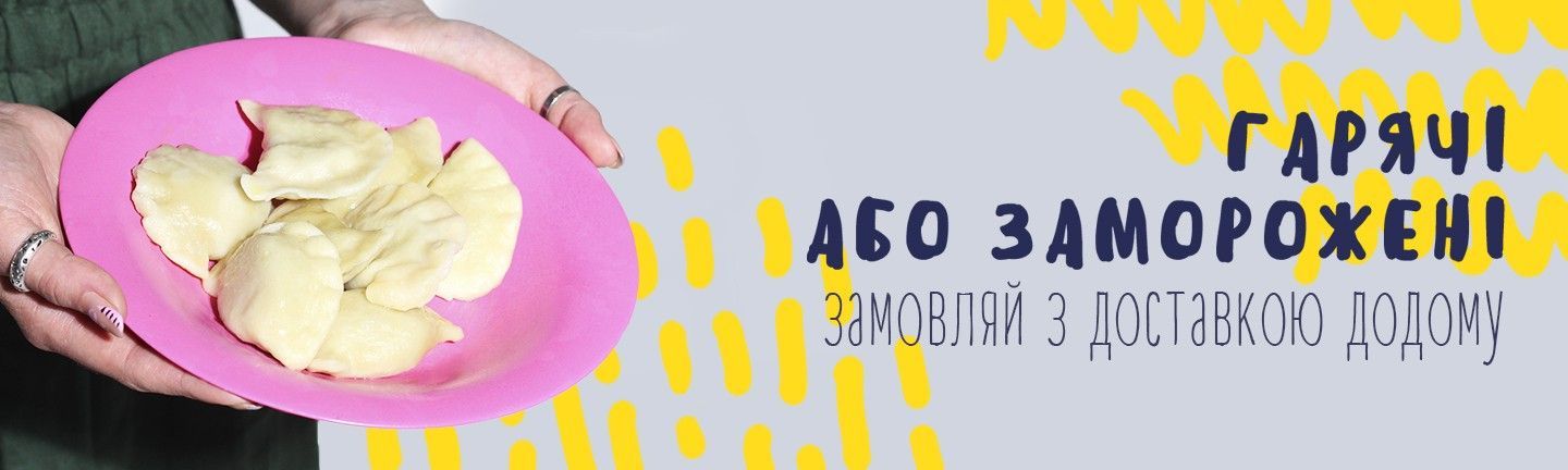 Нижний баннер 1440 х 432